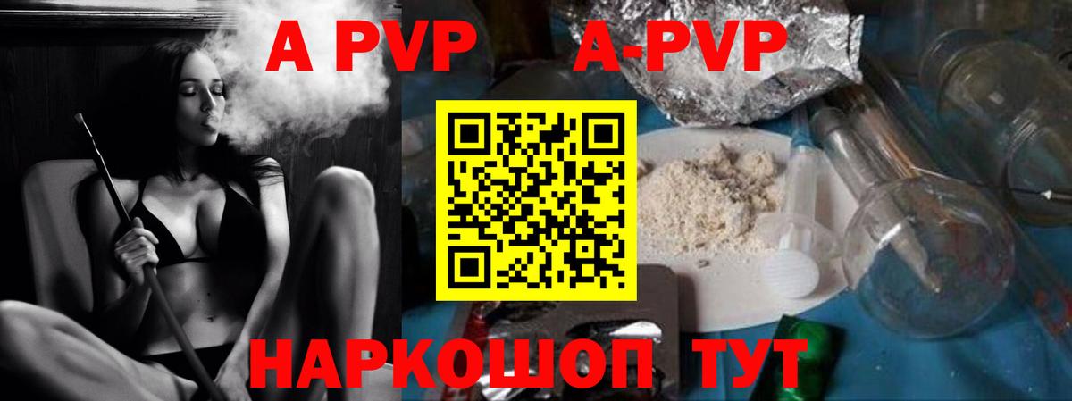 Назрань  A-PVP Crystall  Alfa_PVP мука  Вход с VPN 
