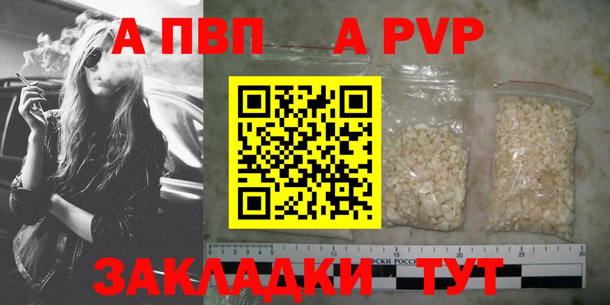 APVP крисы CK Назрань