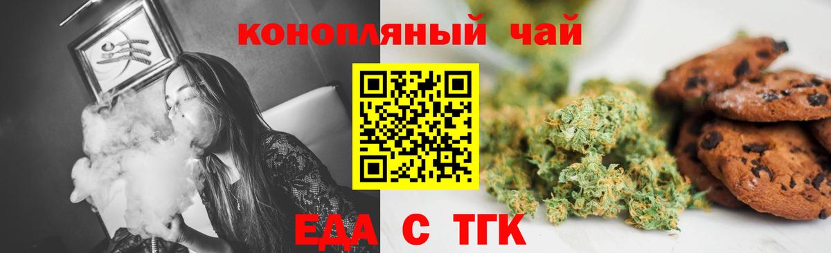 Назрань  Cannafood марихуана  Вход с VPN 