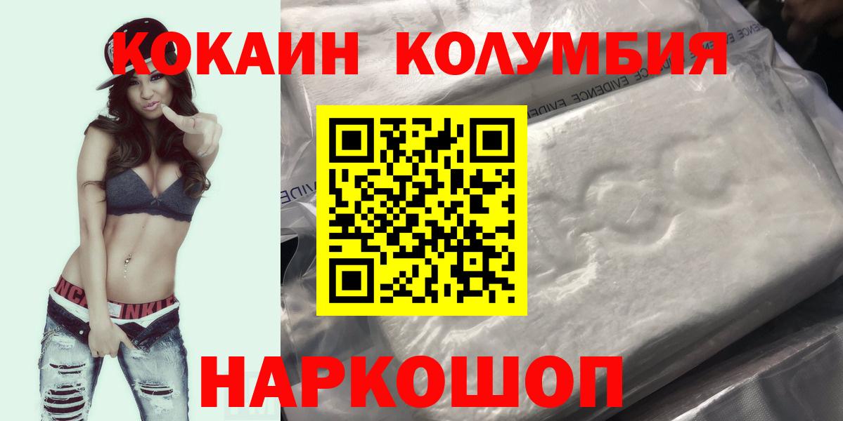 Назрань  COCAIN  Вход с VPN  Cocaine Боливия 