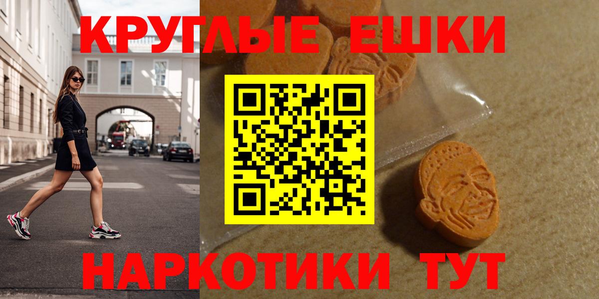 Экстази MDMA Назрань