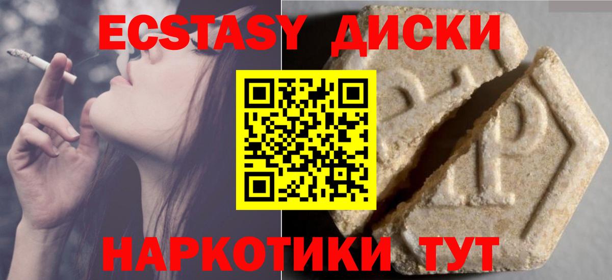 ЭКСТАЗИ  Ecstasy Дубай  Вход с VPN  ЭКСТАЗИ DUBAI  Назрань 
