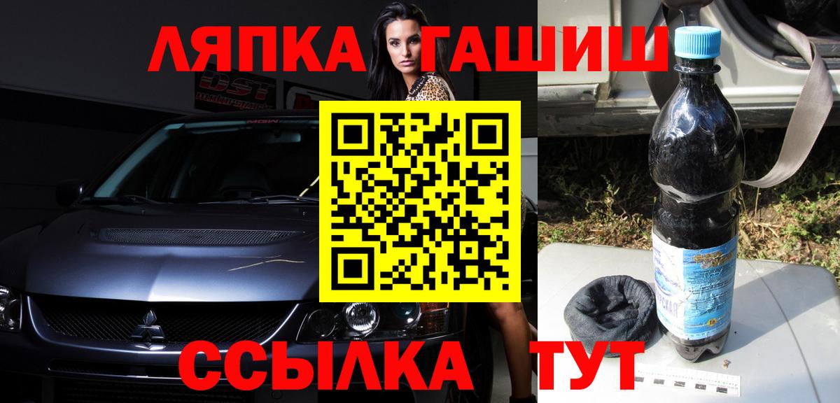 Назрань  ГАШ  Вход с VPN  ГАШ убойный  купить наркоту  Гашиш Изолятор 