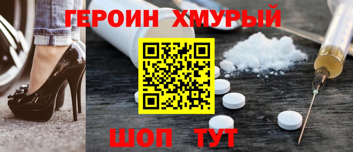 Героин  ГЕРОИН гречка  Вход с VPN  Назрань 