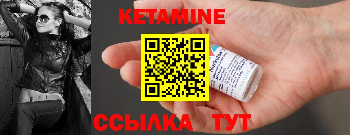 Назрань  КЕТАМИН VHQ  КЕТАМИН ketamine  Вход с VPN 