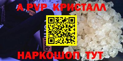альфа пвп VHQ Пушкино