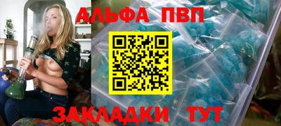альфа пвп VHQ Пушкино
