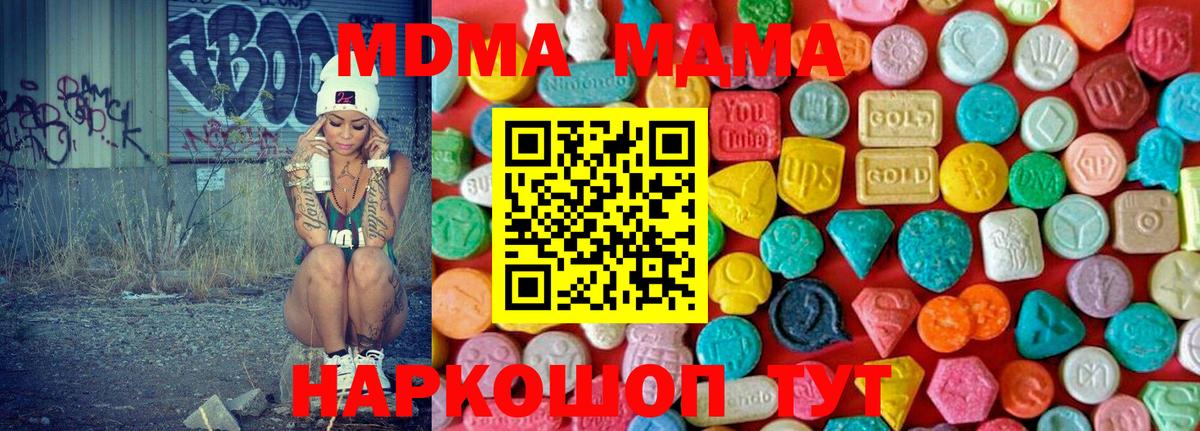 МДМА молли  MDMA  Назрань  Вход с VPN 