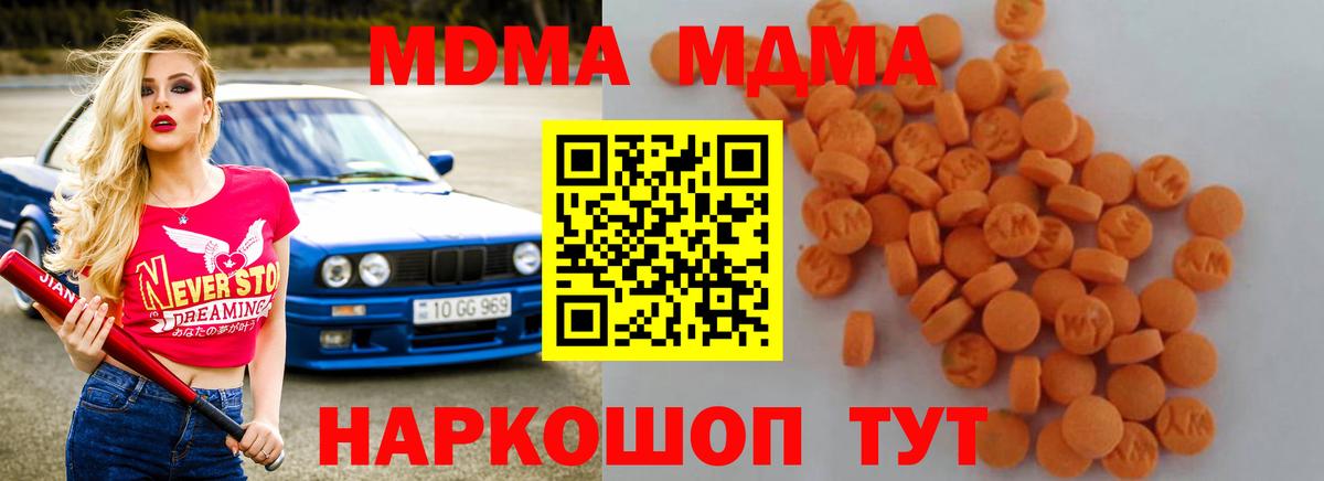 MDMA VHQ Назрань