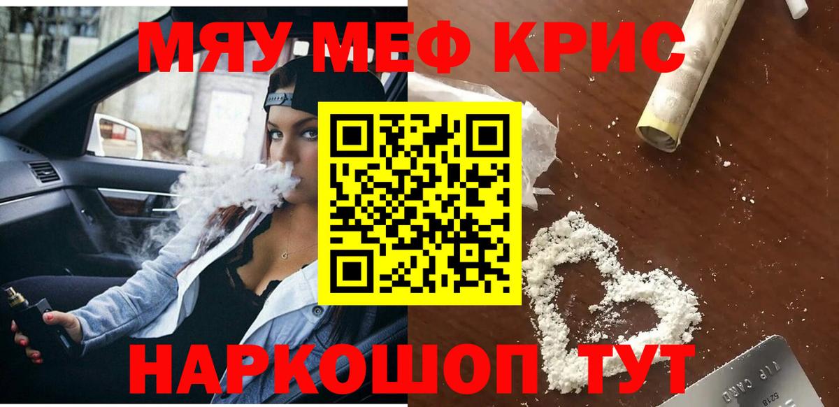Мефедрон  Меф  Назрань  Вход с VPN  МЕФ VHQ 