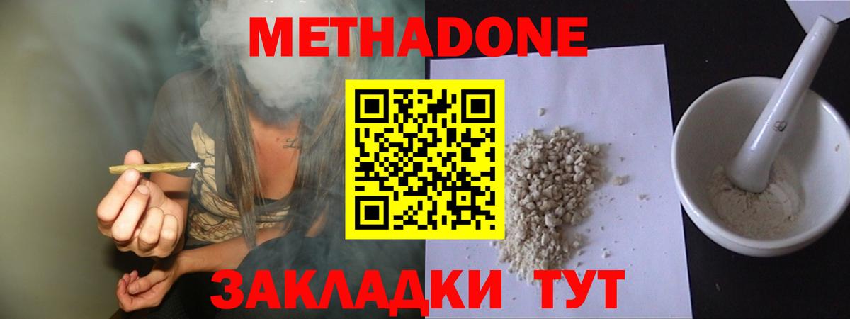 Метадон мёд  Вход с VPN  Метадон мёд  Назрань 