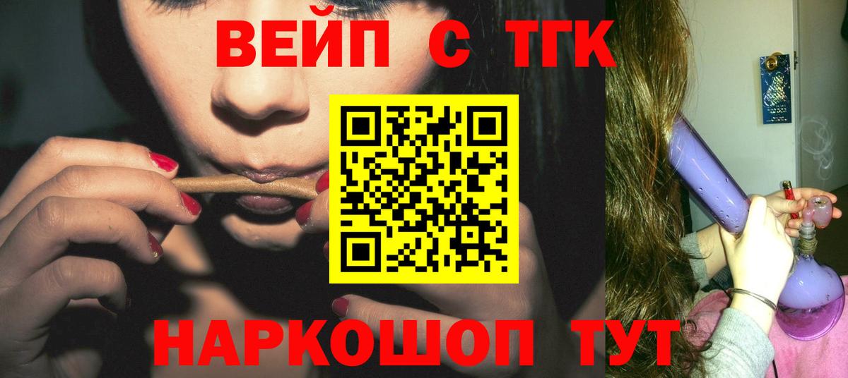 Назрань  ТГК THC oil  Вход с VPN  ТГК вейп 